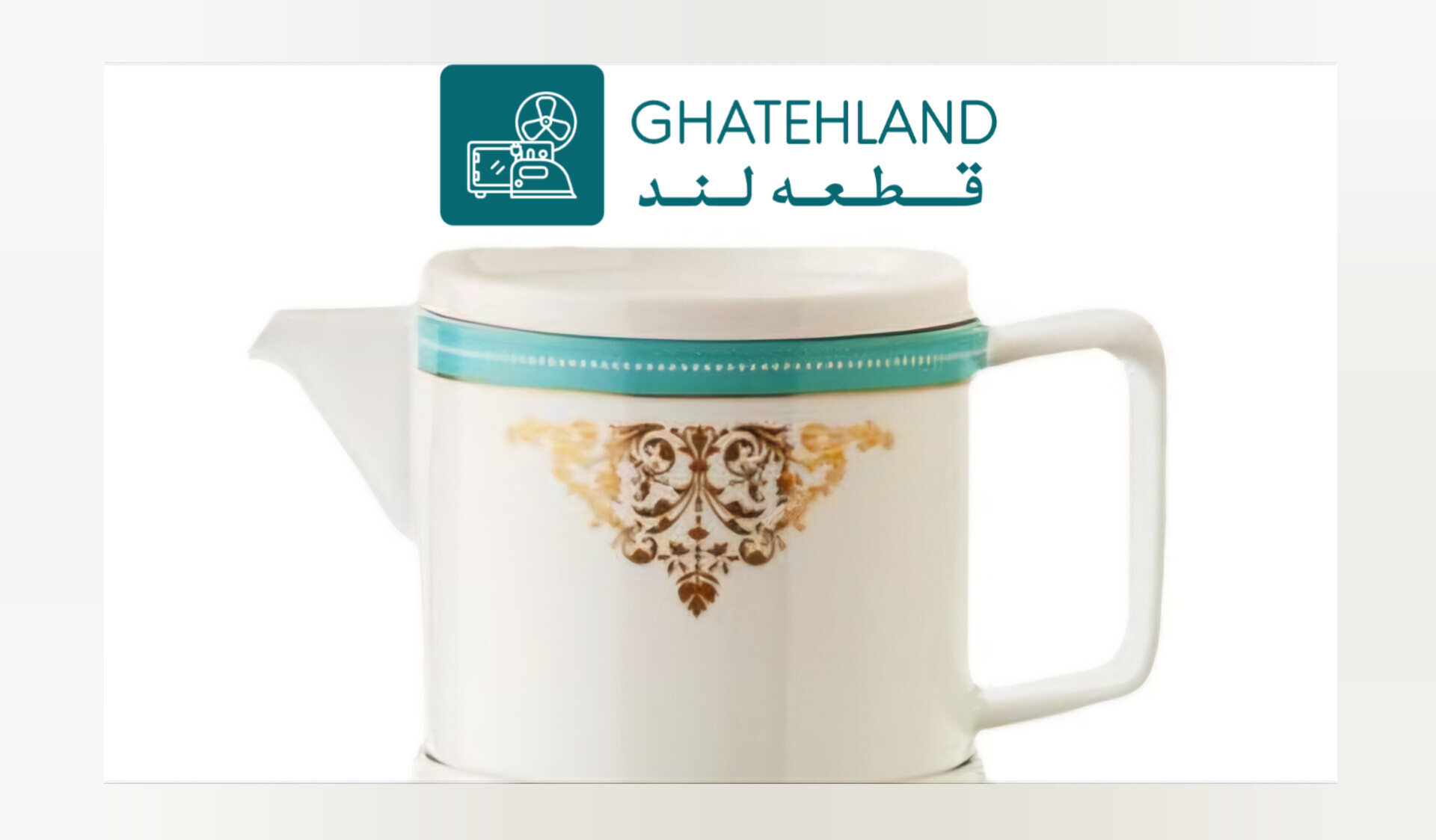  قوری چینی چای ساز GTS 112 